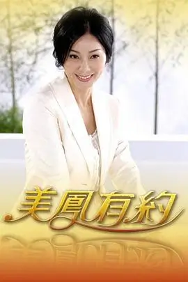纪实综艺《片场之外》海报